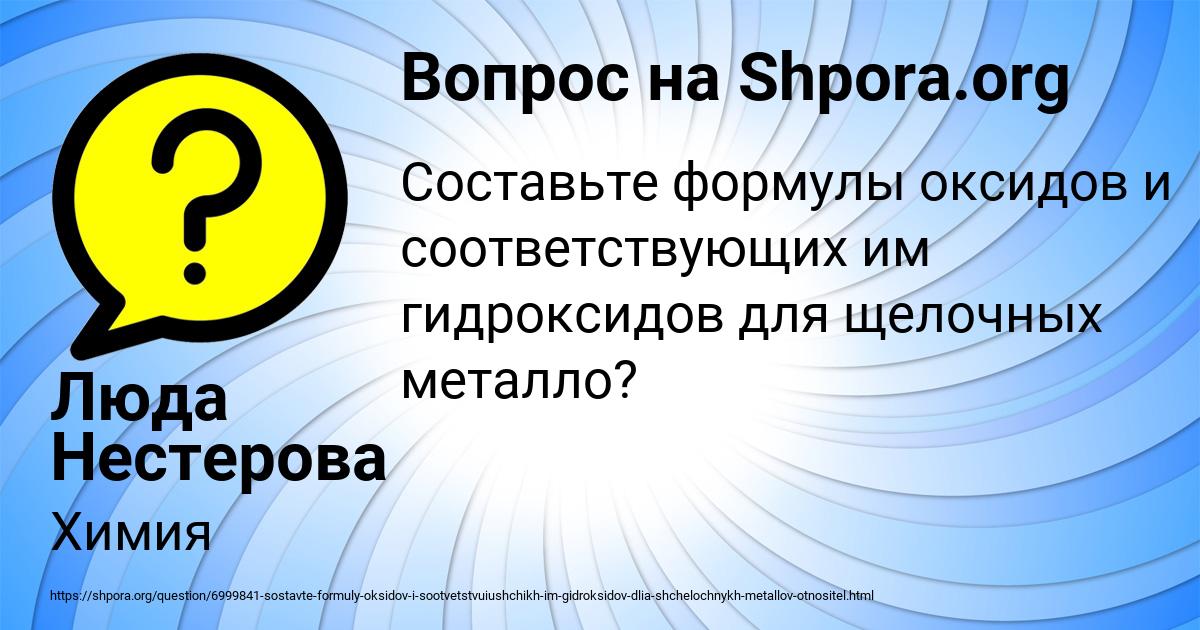 Картинка с текстом вопроса от пользователя Люда Нестерова