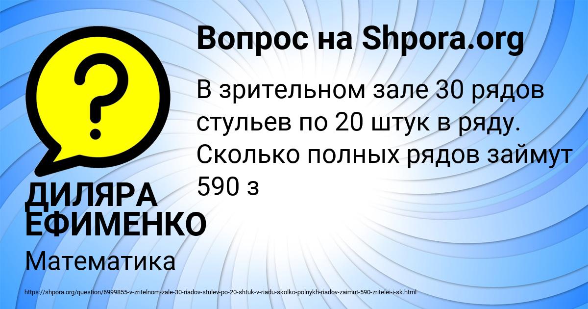 Картинка с текстом вопроса от пользователя ДИЛЯРА ЕФИМЕНКО