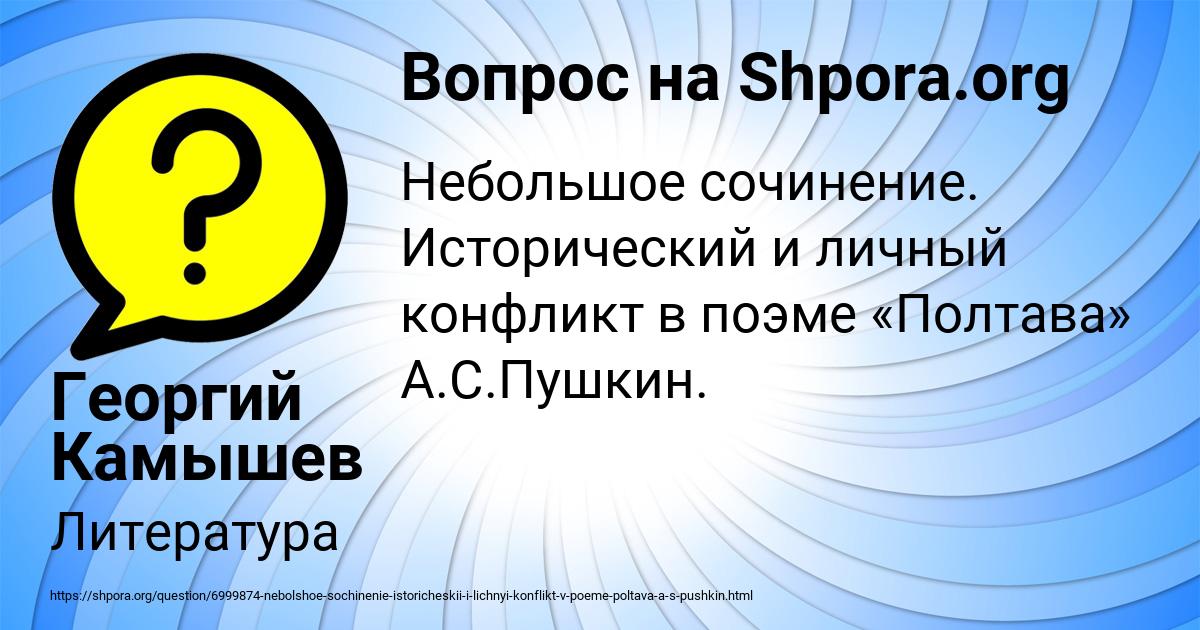 Картинка с текстом вопроса от пользователя Георгий Камышев