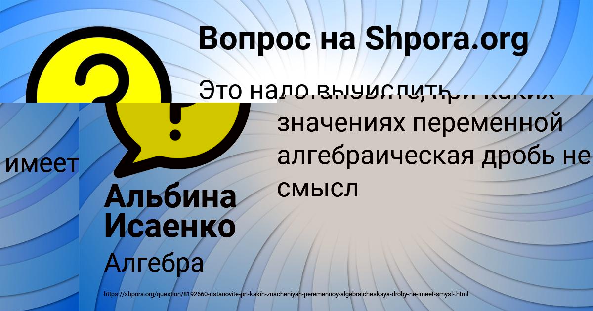 Картинка с текстом вопроса от пользователя Стася Одоевская