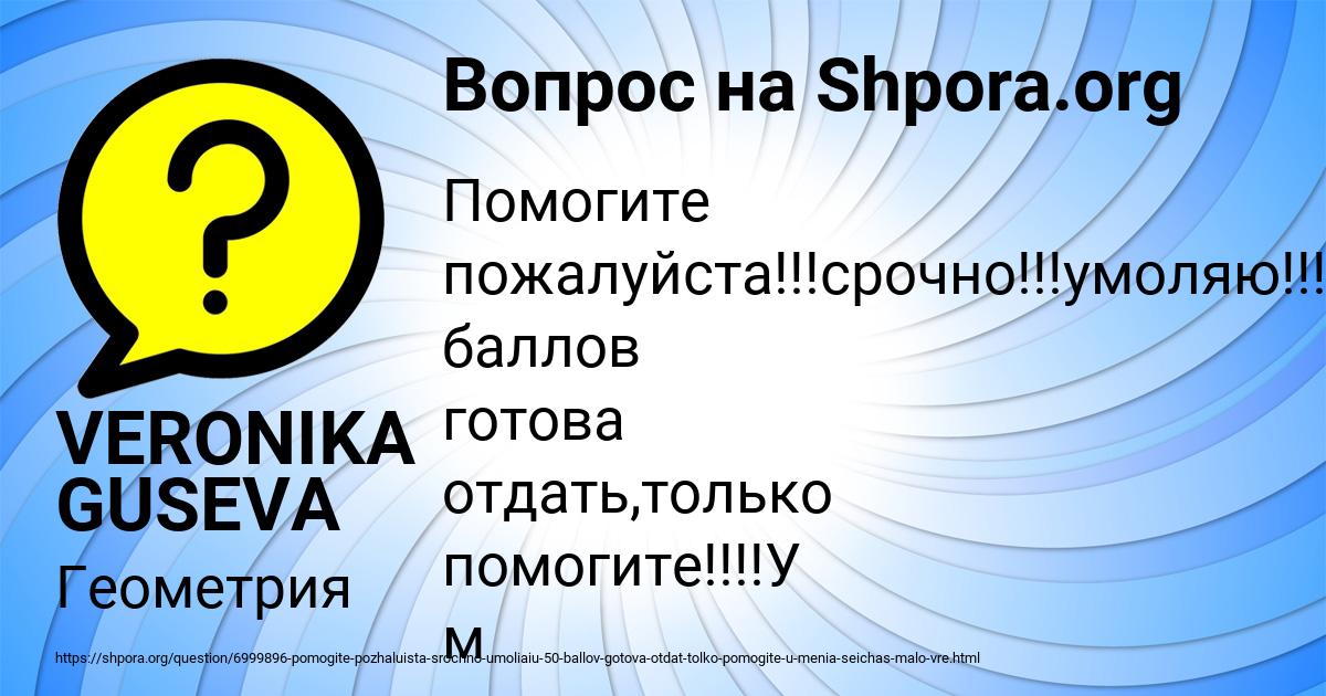 Картинка с текстом вопроса от пользователя VERONIKA GUSEVA