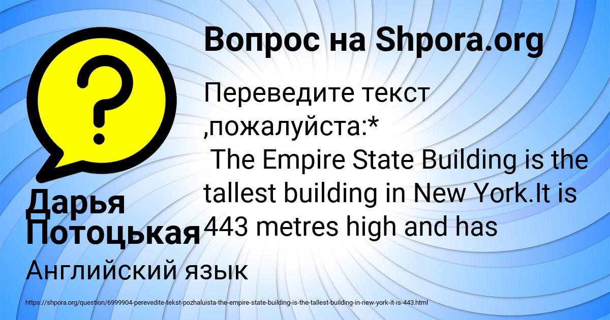 Картинка с текстом вопроса от пользователя Дарья Потоцькая