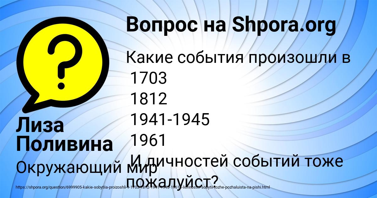 Картинка с текстом вопроса от пользователя Лиза Поливина