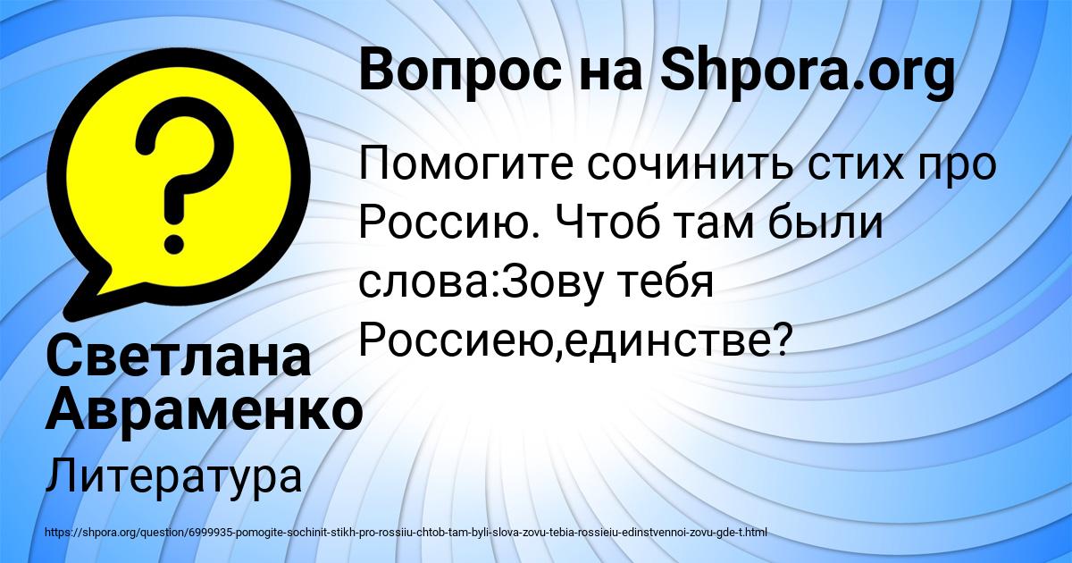 Картинка с текстом вопроса от пользователя Светлана Авраменко