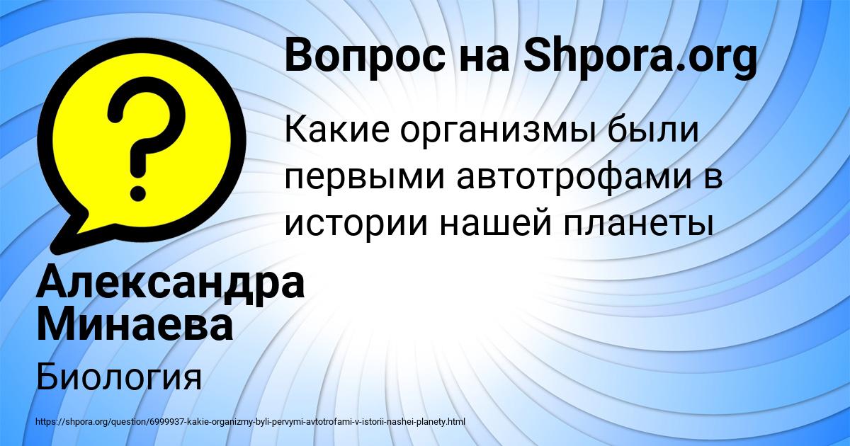 Картинка с текстом вопроса от пользователя Александра Минаева