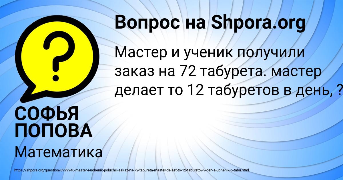 Картинка с текстом вопроса от пользователя СОФЬЯ ПОПОВА