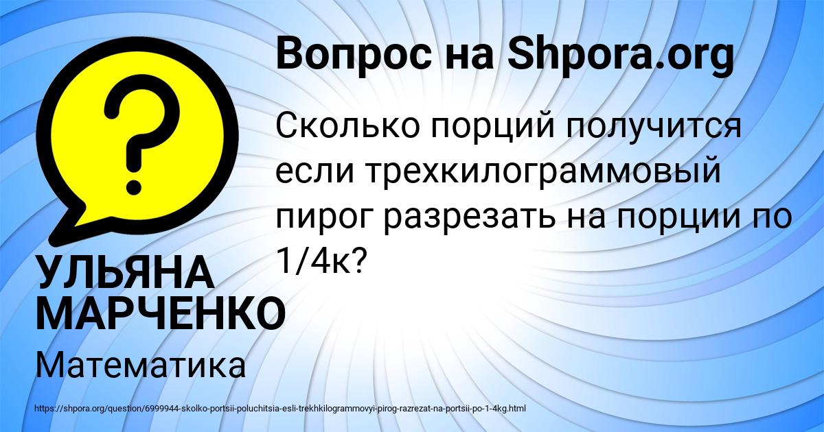 Картинка с текстом вопроса от пользователя УЛЬЯНА МАРЧЕНКО