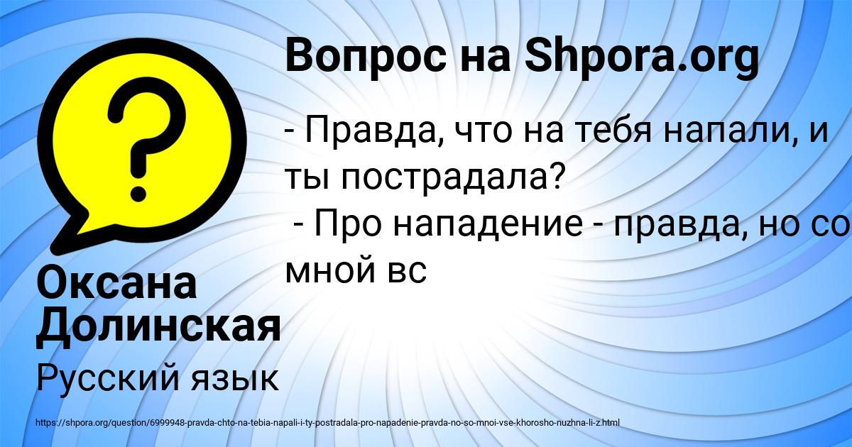 Картинка с текстом вопроса от пользователя Оксана Долинская