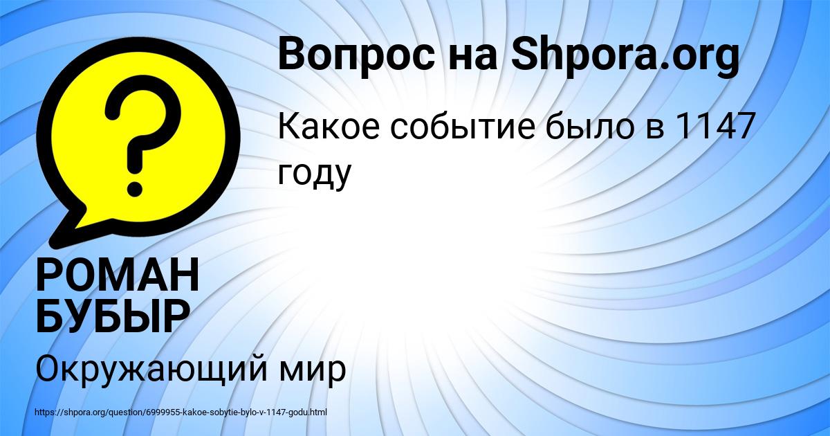 Картинка с текстом вопроса от пользователя РОМАН БУБЫР