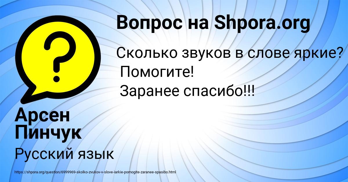 Картинка с текстом вопроса от пользователя Арсен Пинчук