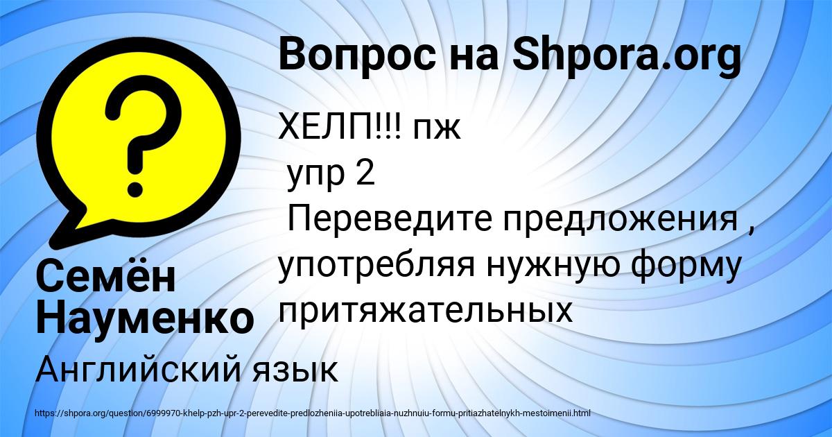 Картинка с текстом вопроса от пользователя Семён Науменко