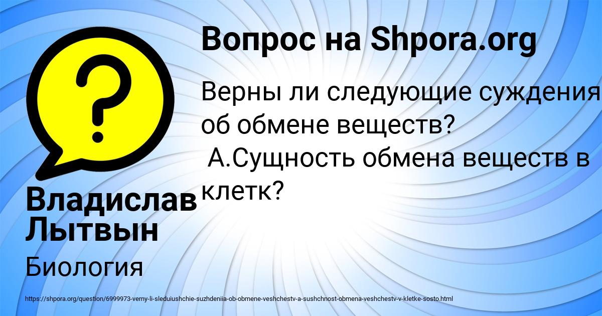 Картинка с текстом вопроса от пользователя Владислав Лытвын