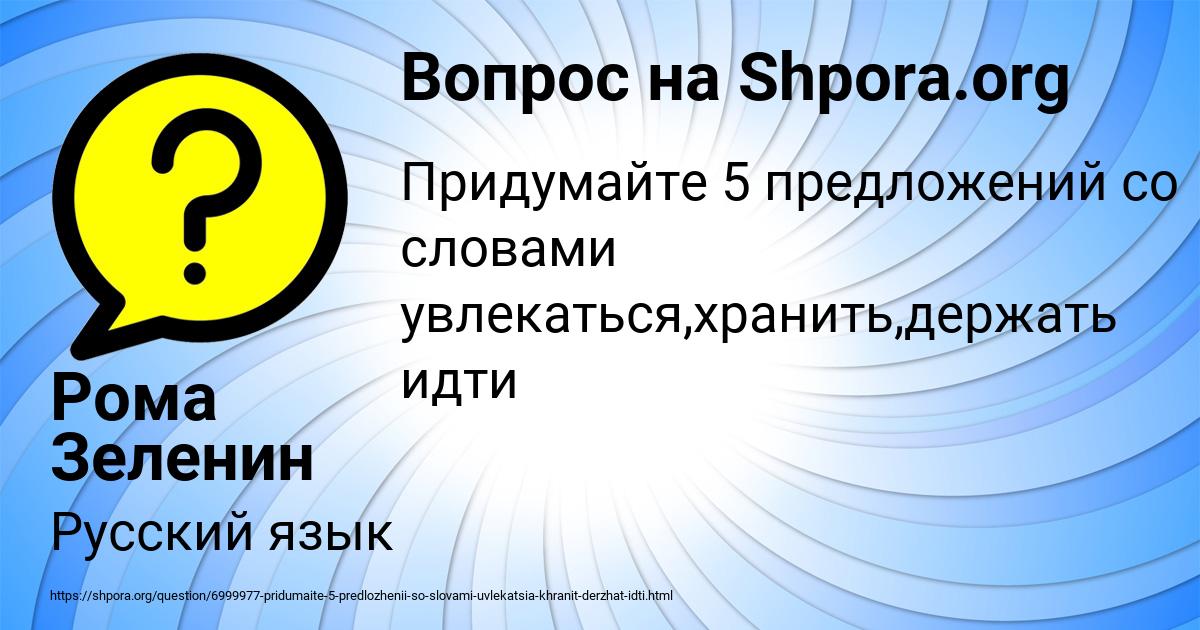 Картинка с текстом вопроса от пользователя Рома Зеленин