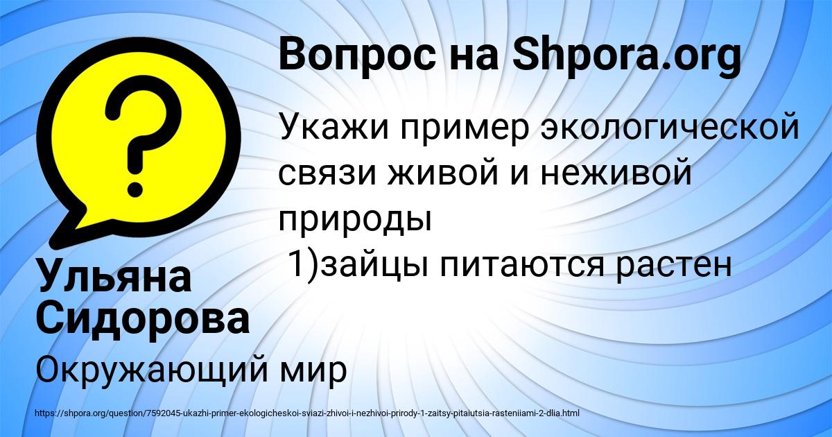 Картинка с текстом вопроса от пользователя ЛЕНА МАРЦЫПАН