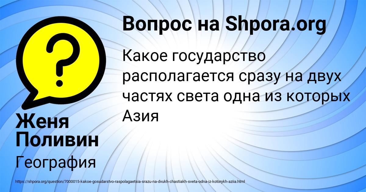 Картинка с текстом вопроса от пользователя Женя Поливин
