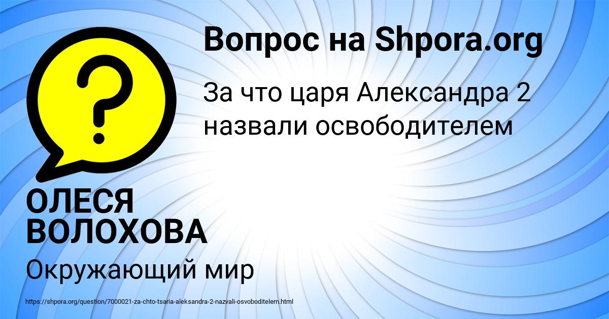 Картинка с текстом вопроса от пользователя ОЛЕСЯ ВОЛОХОВА
