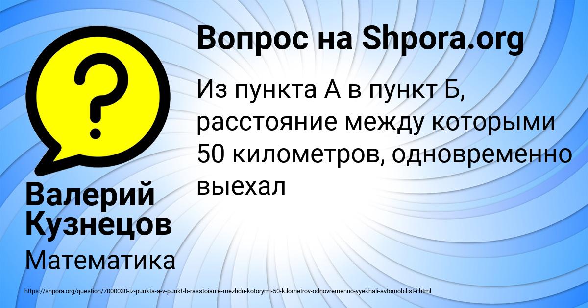 Картинка с текстом вопроса от пользователя Валерий Кузнецов