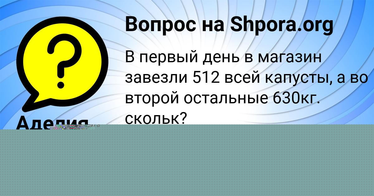 Картинка с текстом вопроса от пользователя Юрий Санаров