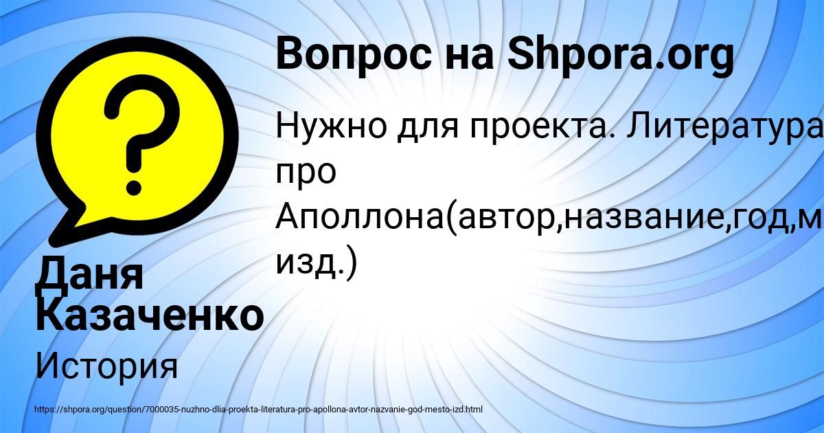 Картинка с текстом вопроса от пользователя Даня Казаченко