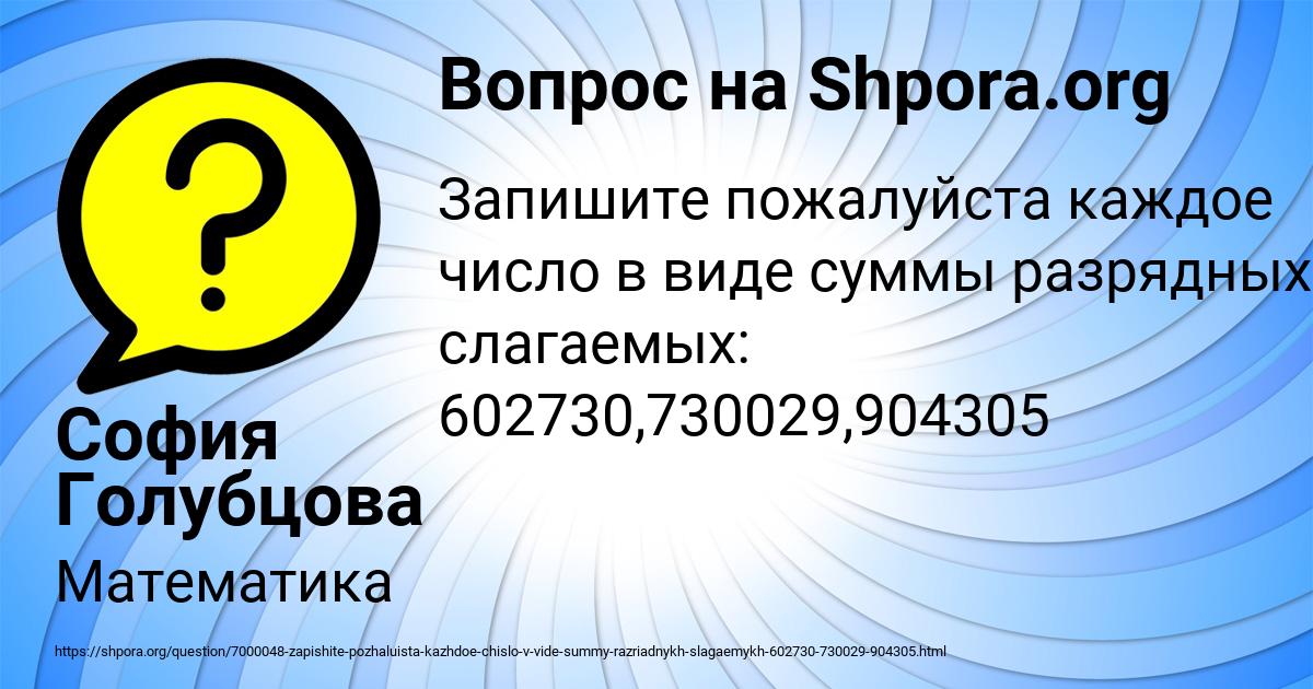 Картинка с текстом вопроса от пользователя София Голубцова