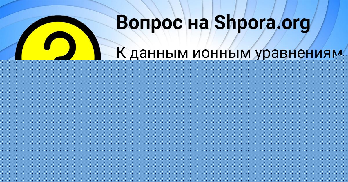 Картинка с текстом вопроса от пользователя Серый Астапенко 