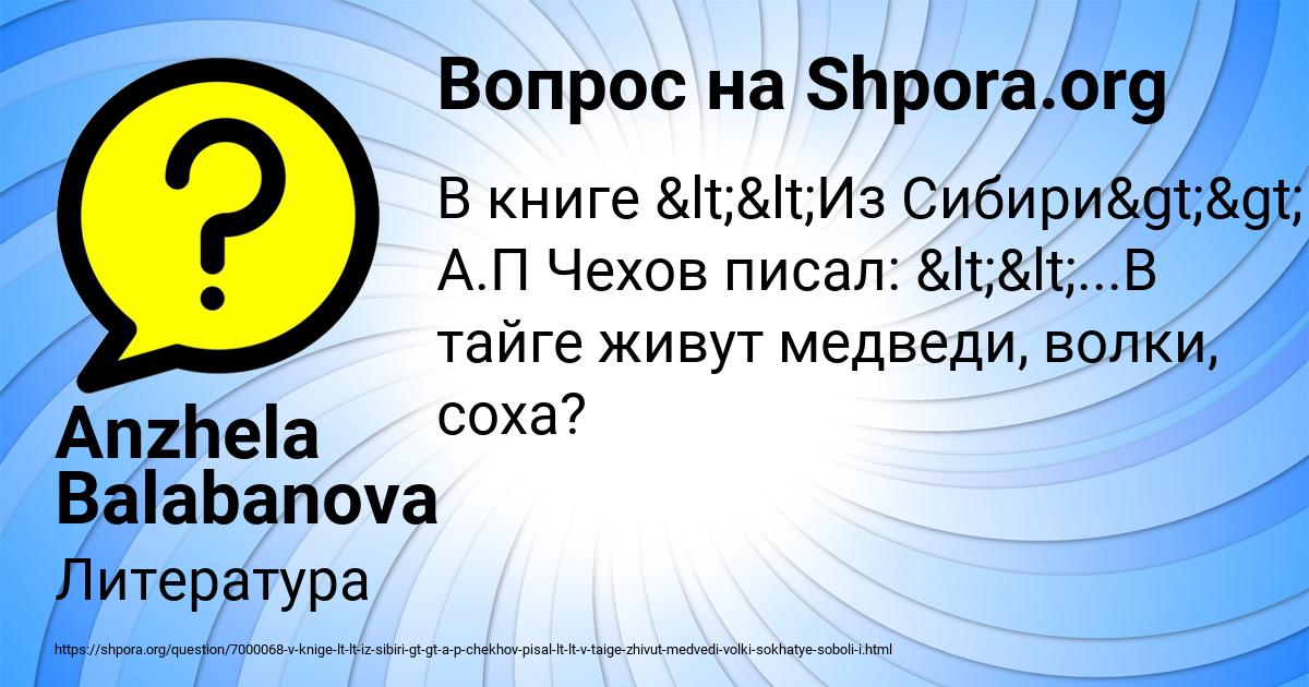 Картинка с текстом вопроса от пользователя Anzhela Balabanova