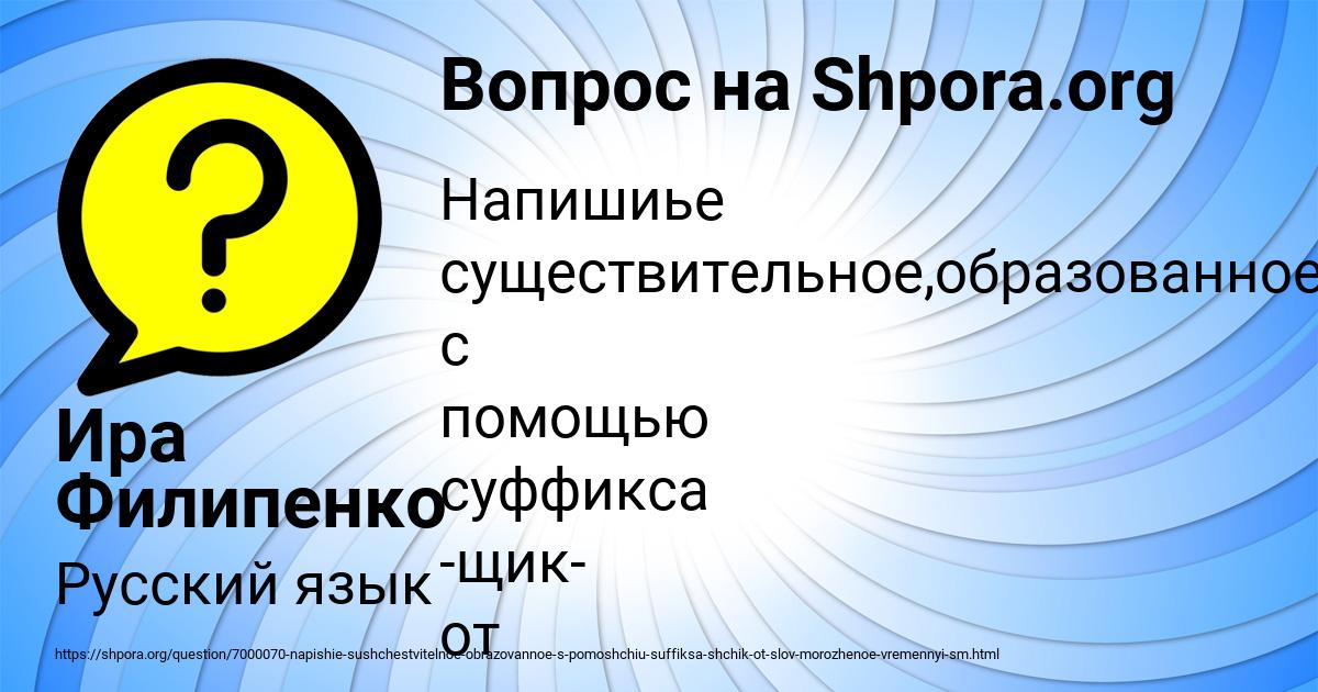 Картинка с текстом вопроса от пользователя Ира Филипенко