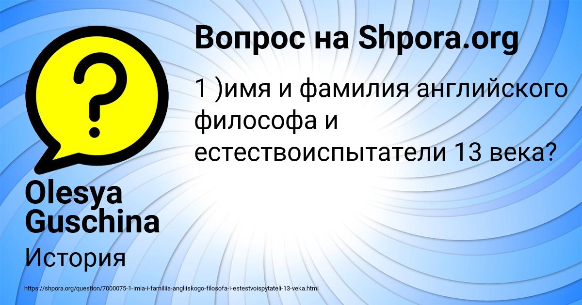 Картинка с текстом вопроса от пользователя Olesya Guschina
