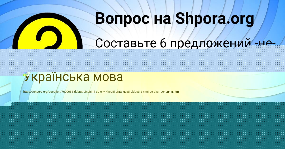 Картинка с текстом вопроса от пользователя ЛЕСЯ ПЛОТНИКОВА