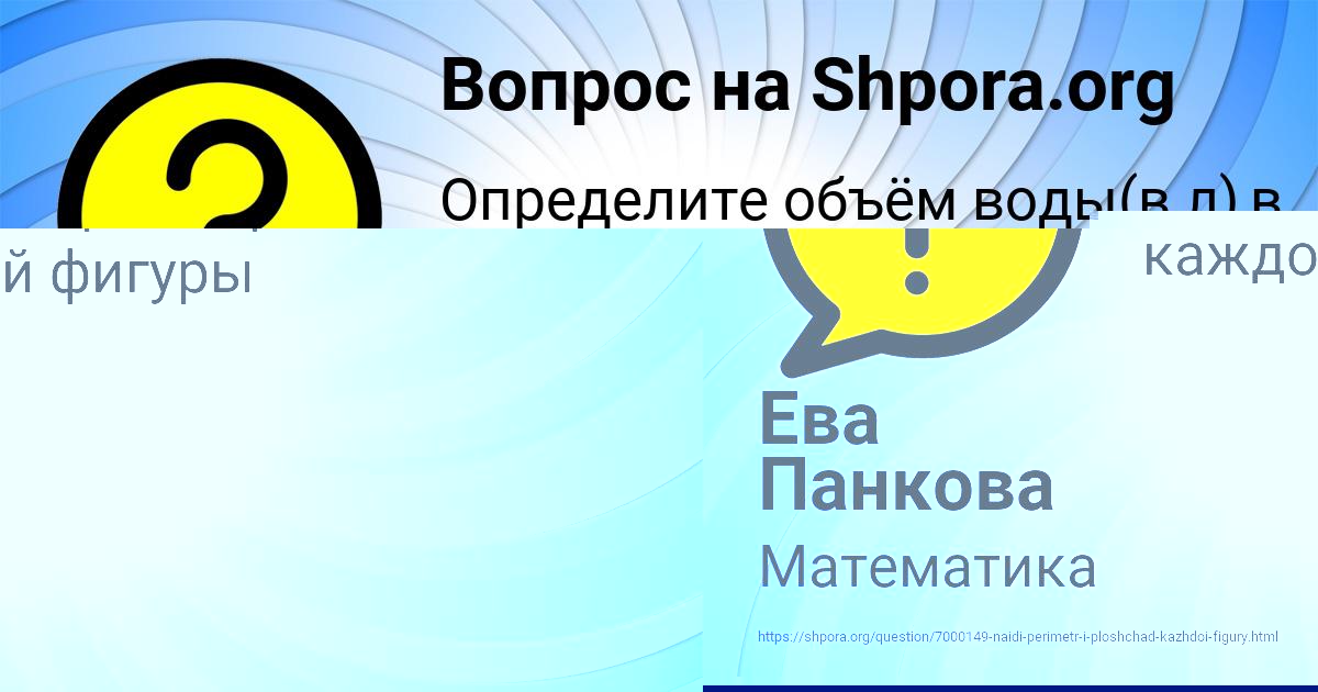 Картинка с текстом вопроса от пользователя Ева Панкова