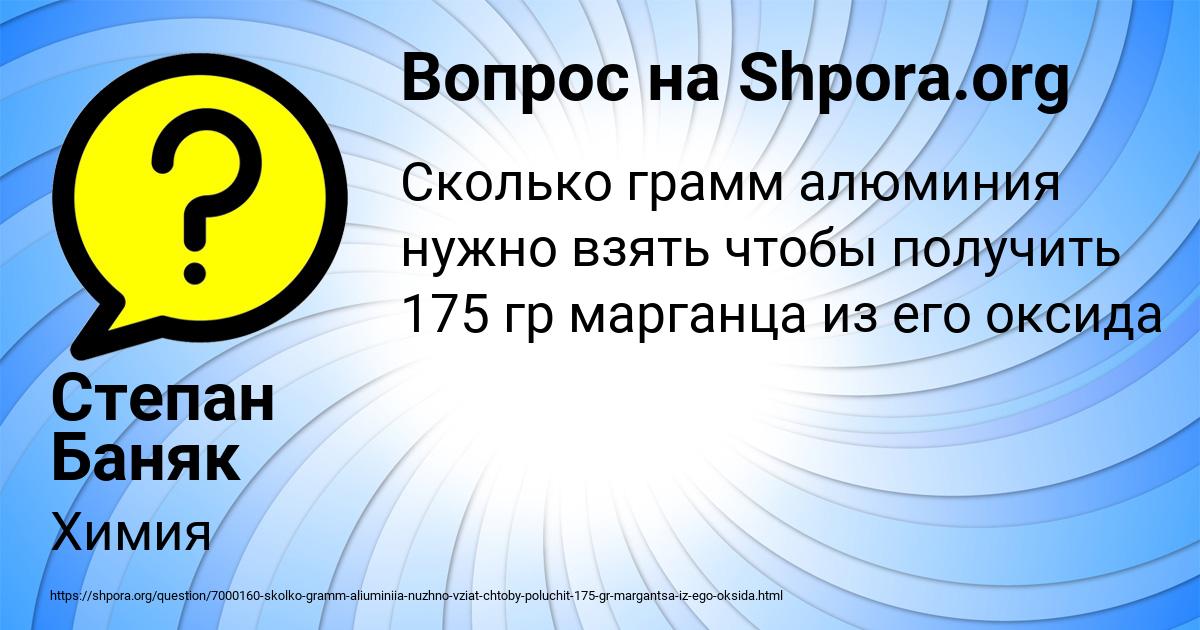 Картинка с текстом вопроса от пользователя Степан Баняк