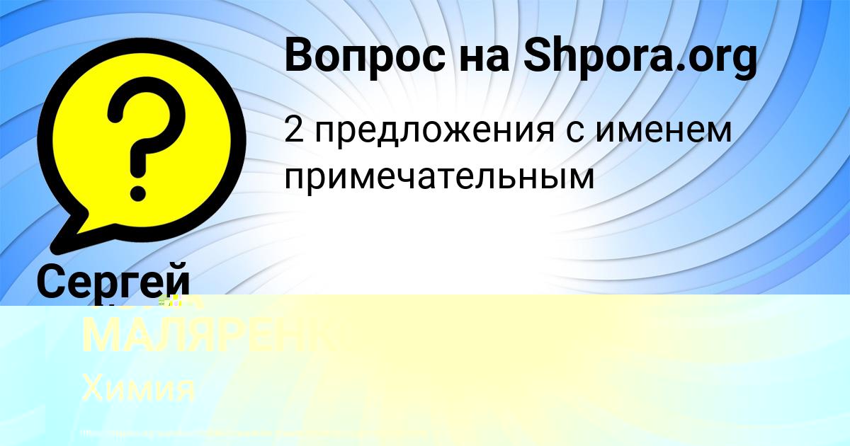 Картинка с текстом вопроса от пользователя Сергей Войт