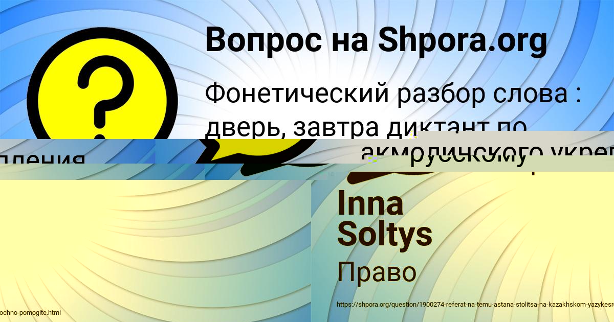 Картинка с текстом вопроса от пользователя Валера Зеленин