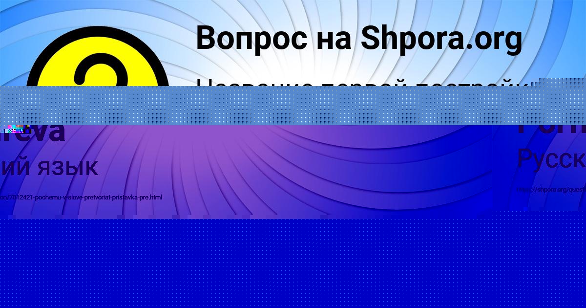 Картинка с текстом вопроса от пользователя Радик Комаров