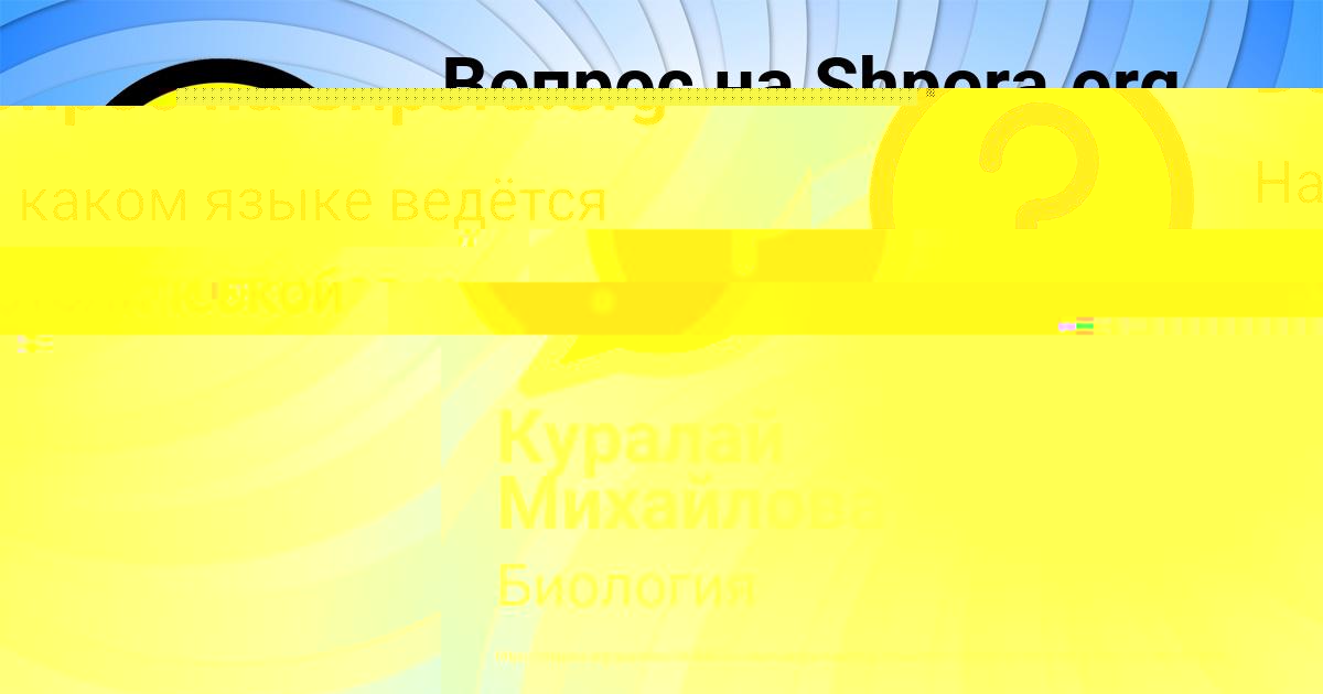 Картинка с текстом вопроса от пользователя Nastya Pichugina