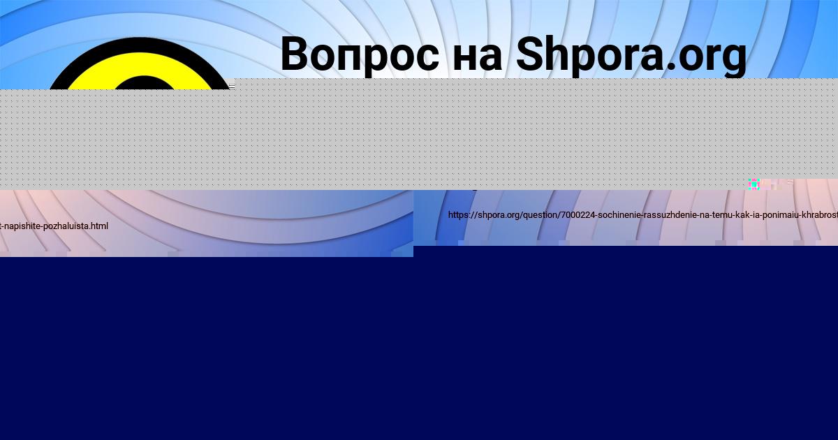 Картинка с текстом вопроса от пользователя Vladislav Koval