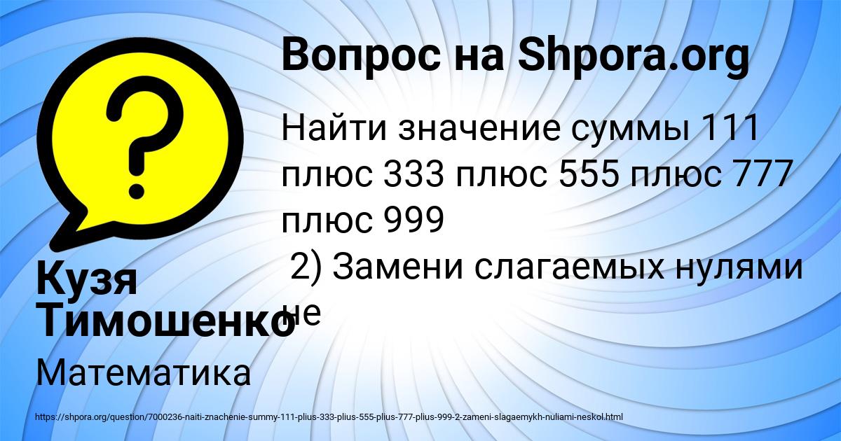Картинка с текстом вопроса от пользователя Кузя Тимошенко