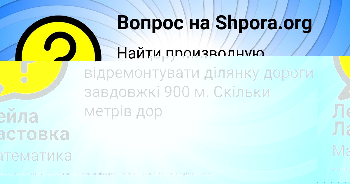 Картинка с текстом вопроса от пользователя Лейла Ластовка