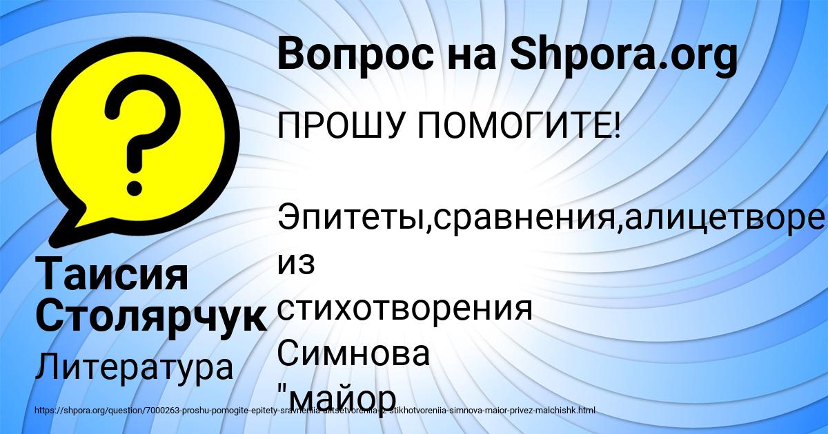 Картинка с текстом вопроса от пользователя Таисия Столярчук