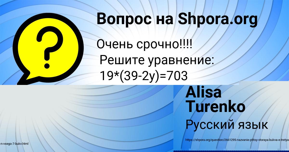 Картинка с текстом вопроса от пользователя ВОВА ЛЕОНОВ