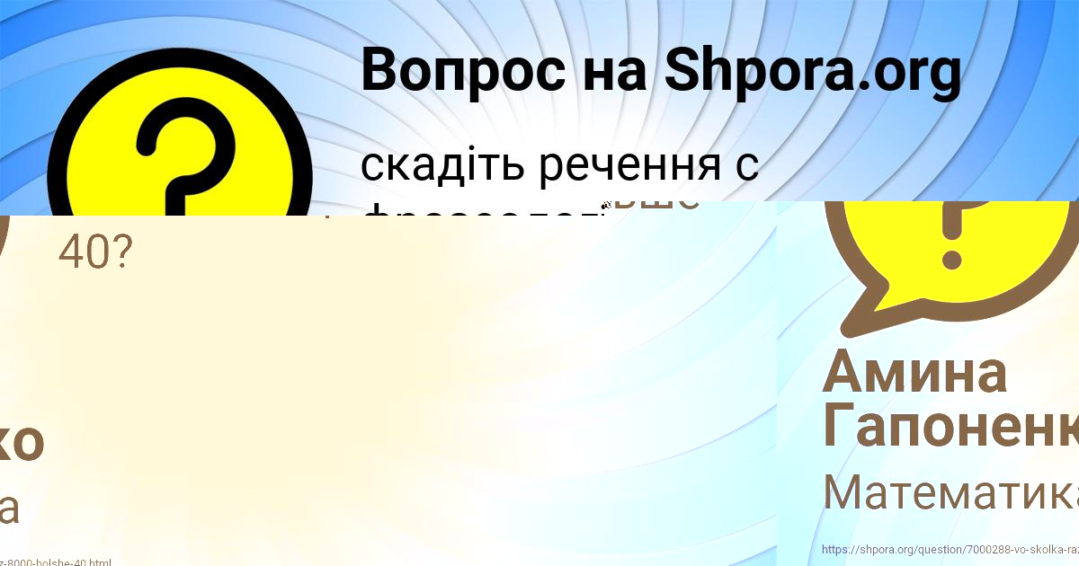 Картинка с текстом вопроса от пользователя Амина Гапоненко