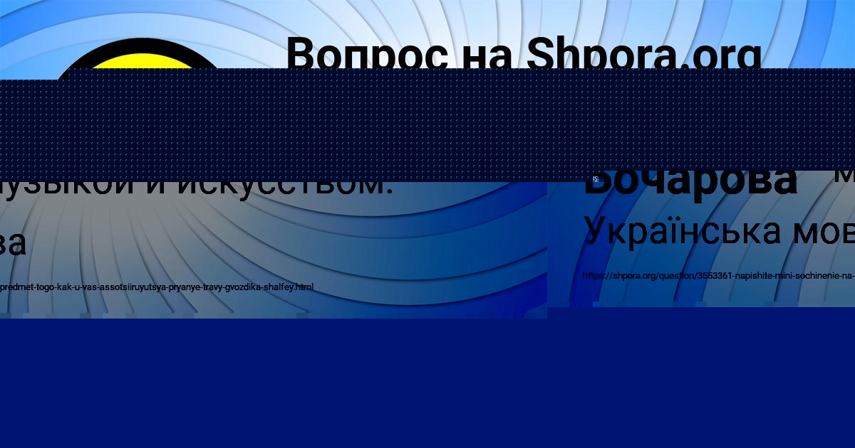 Картинка с текстом вопроса от пользователя Асия Стрельникова