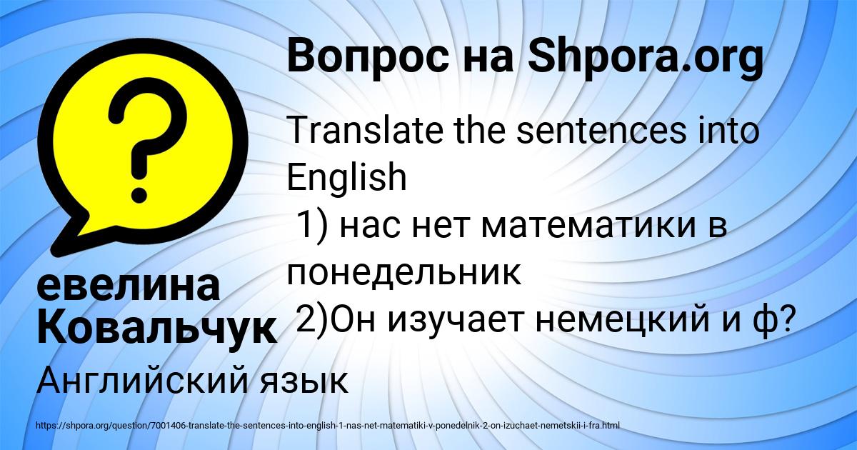 Картинка с текстом вопроса от пользователя евелина Ковальчук