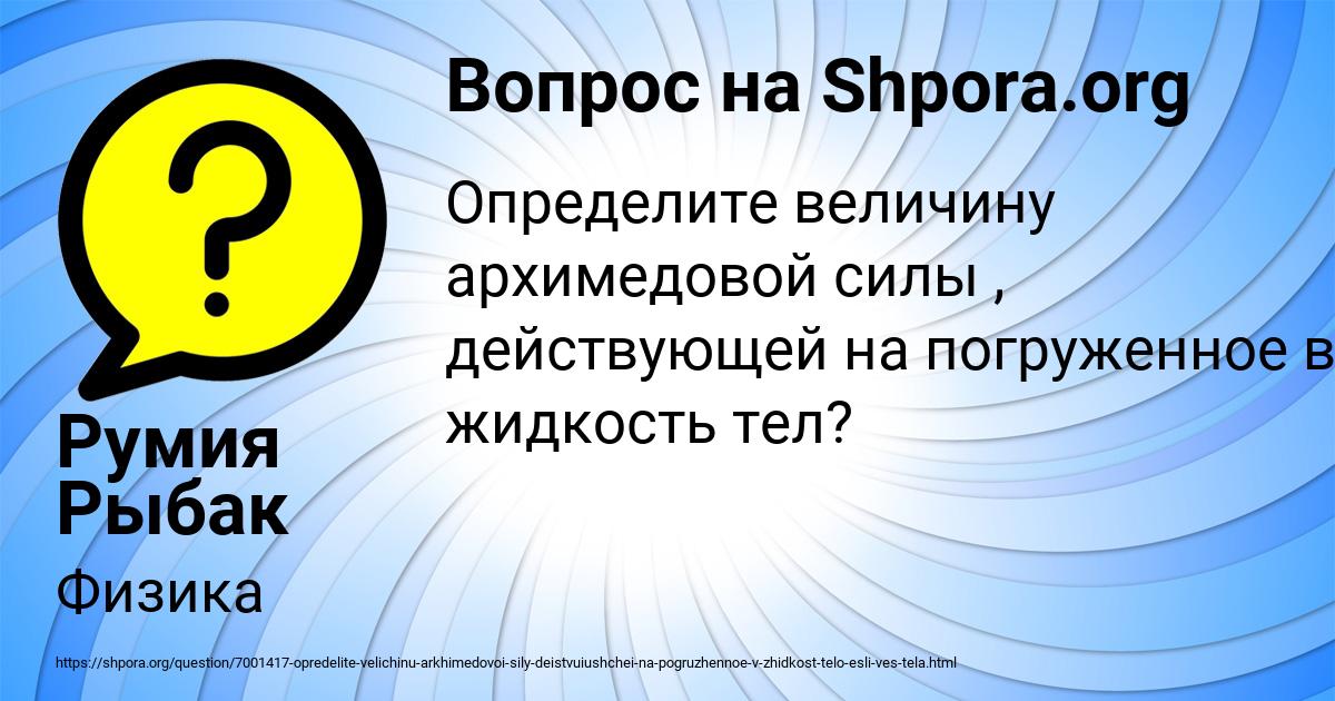 Картинка с текстом вопроса от пользователя Румия Рыбак