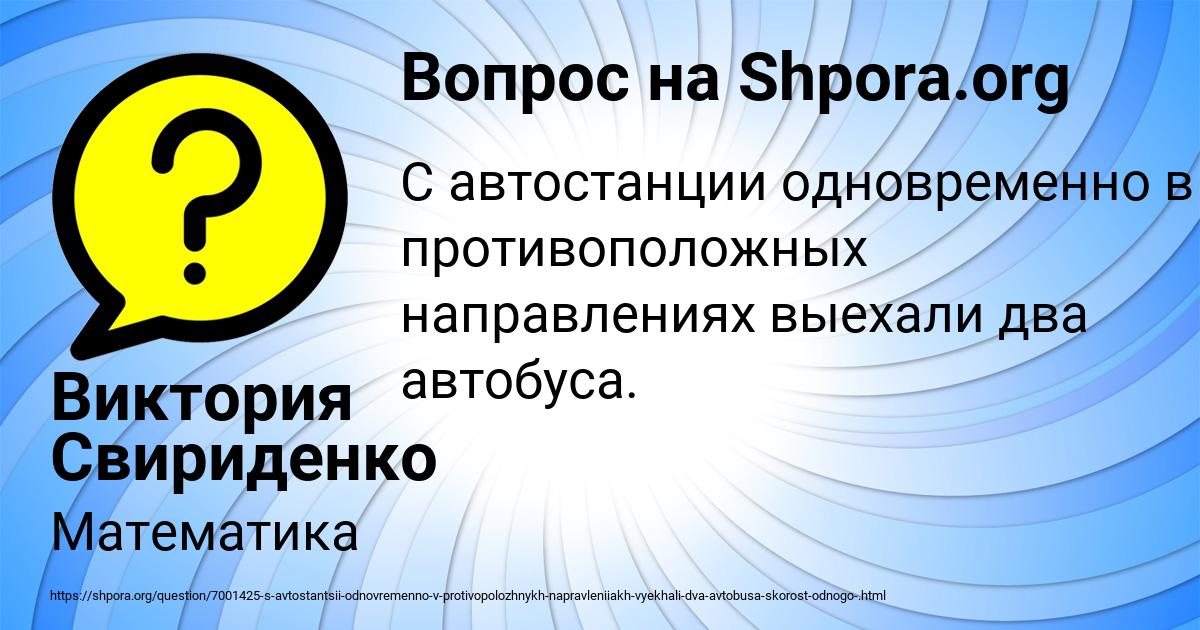 Картинка с текстом вопроса от пользователя Виктория Свириденко