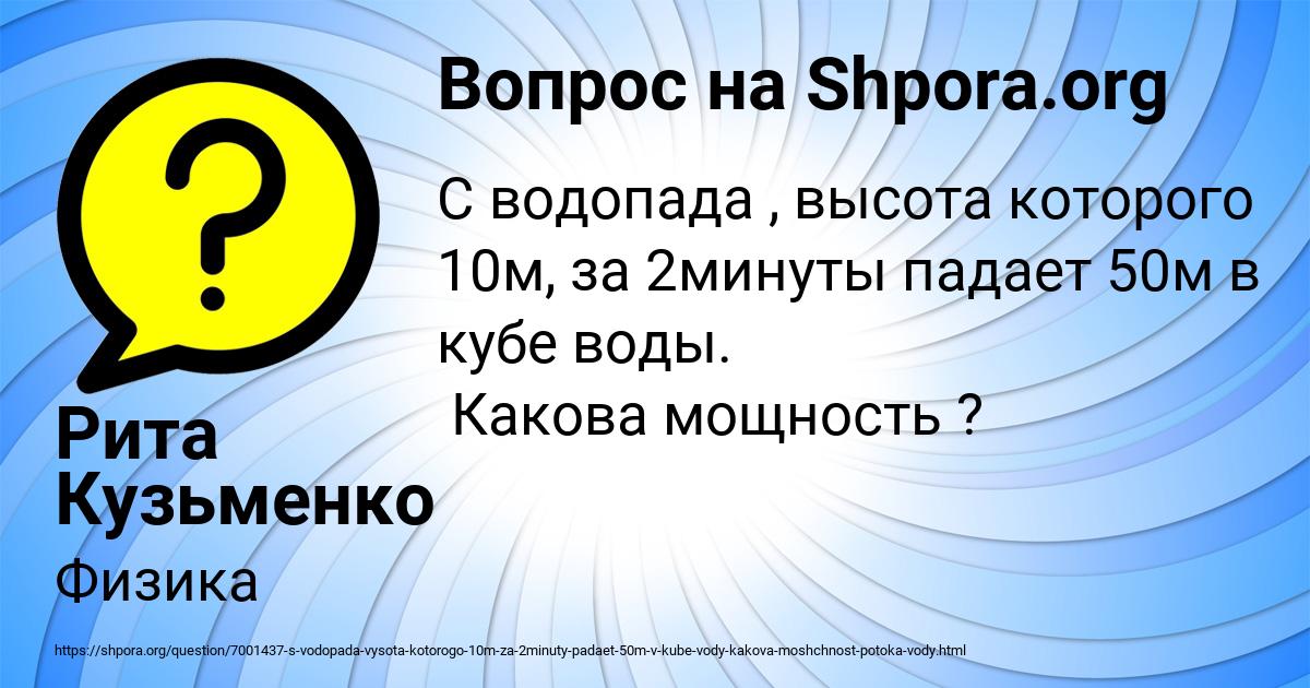 Картинка с текстом вопроса от пользователя Рита Кузьменко