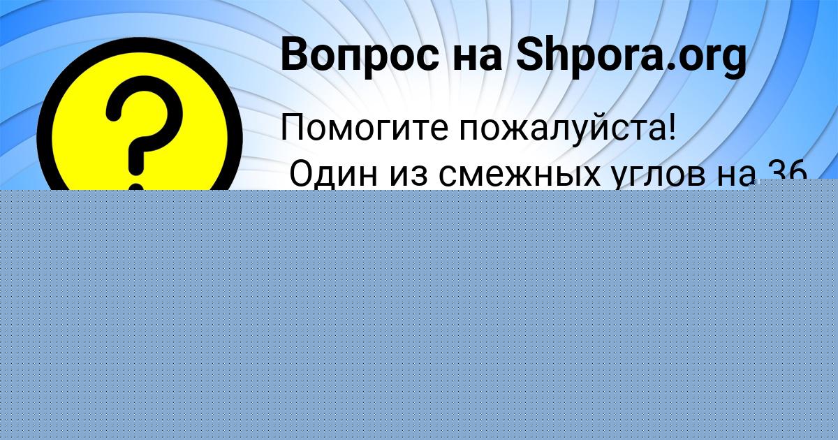 Картинка с текстом вопроса от пользователя Диля Вил