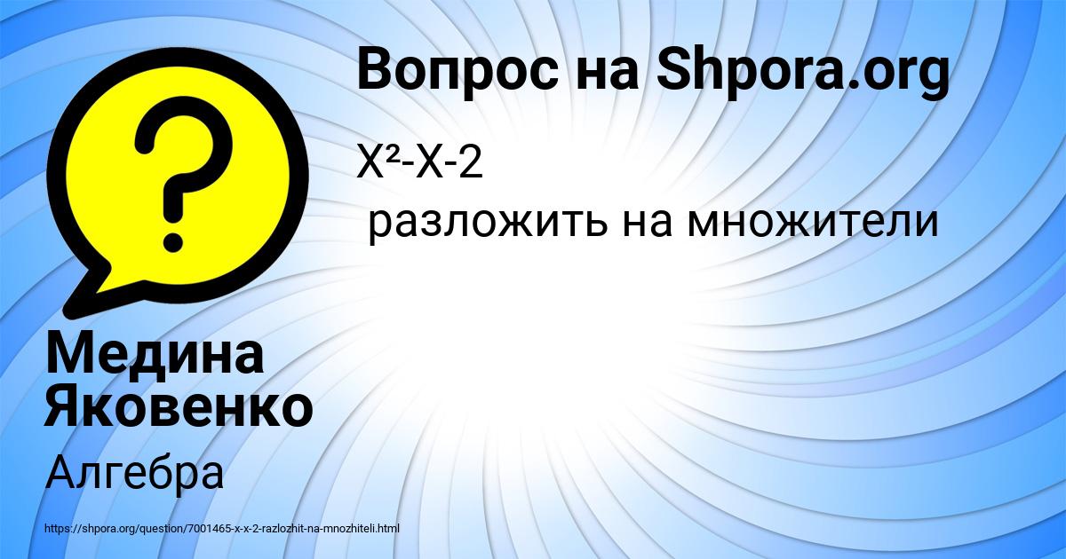 Картинка с текстом вопроса от пользователя Медина Яковенко