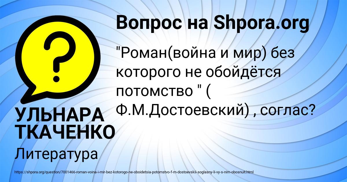 Картинка с текстом вопроса от пользователя УЛЬНАРА ТКАЧЕНКО