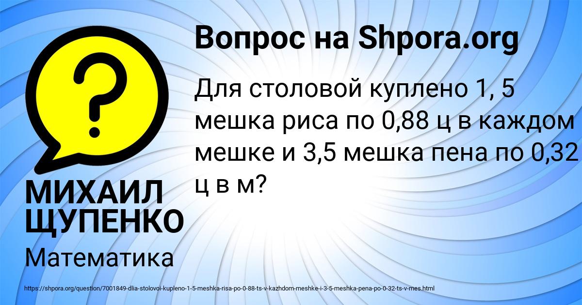 Картинка с текстом вопроса от пользователя МИХАИЛ ЩУПЕНКО